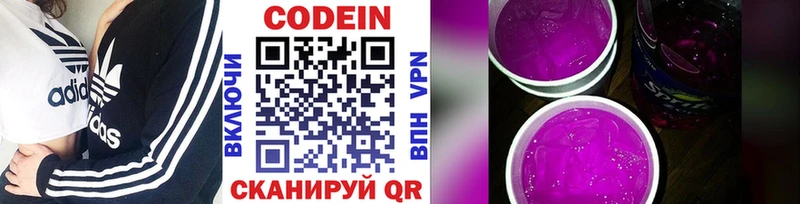 Кодеиновый сироп Lean Purple Drank  Ладушкин 