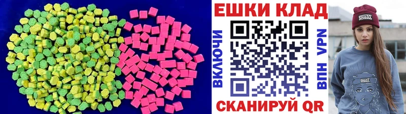 ОМГ ОМГ ССЫЛКА  Ладушкин  Ecstasy ешки  дарнет шоп 