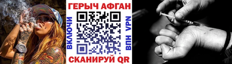 купить цена Ладушкин ГЕРОИН афганец