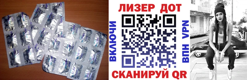 ЛСД экстази кислота  Ладушкин 